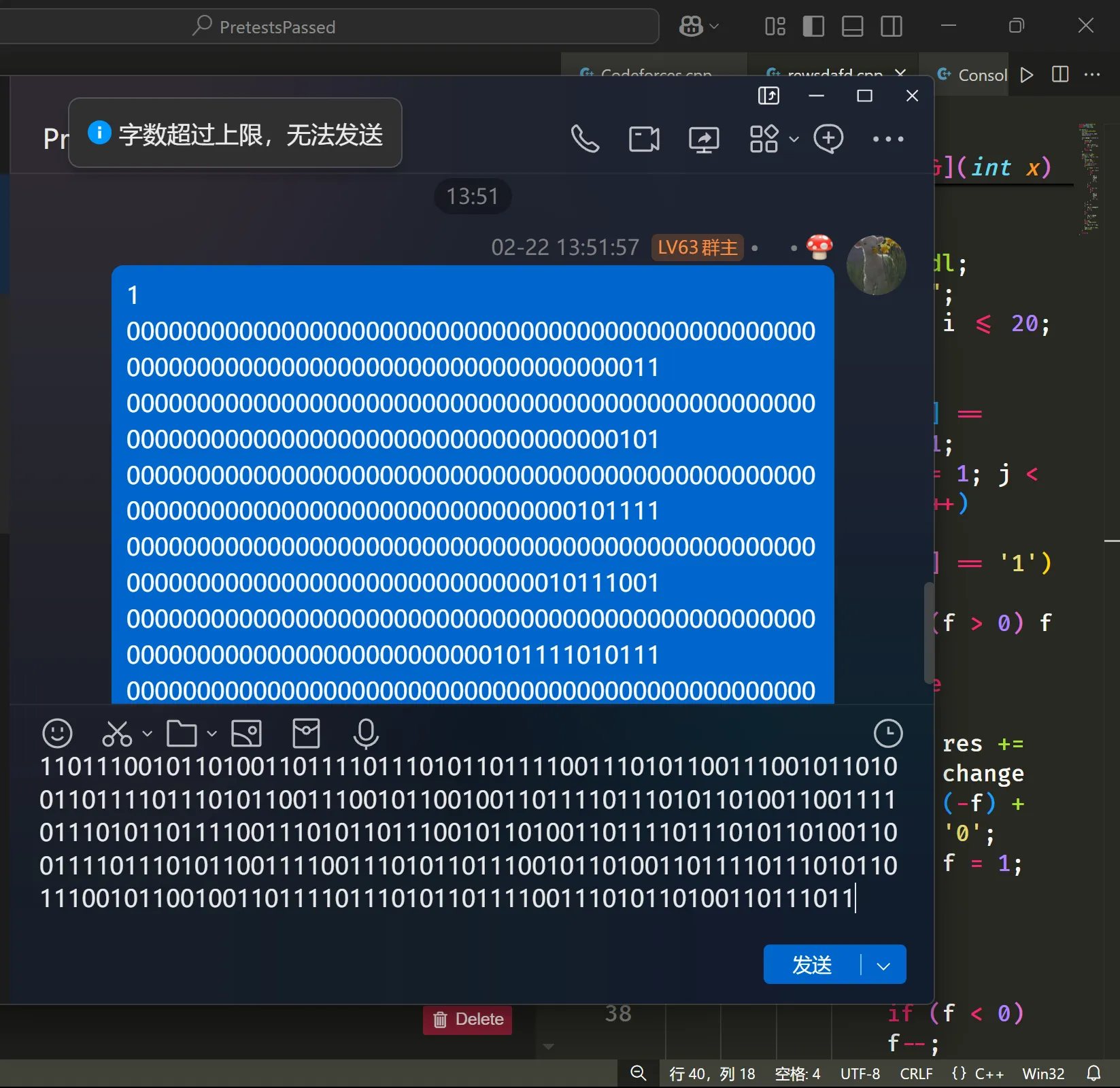 二进制伪人的交流方式
