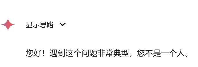 您不是一个人！