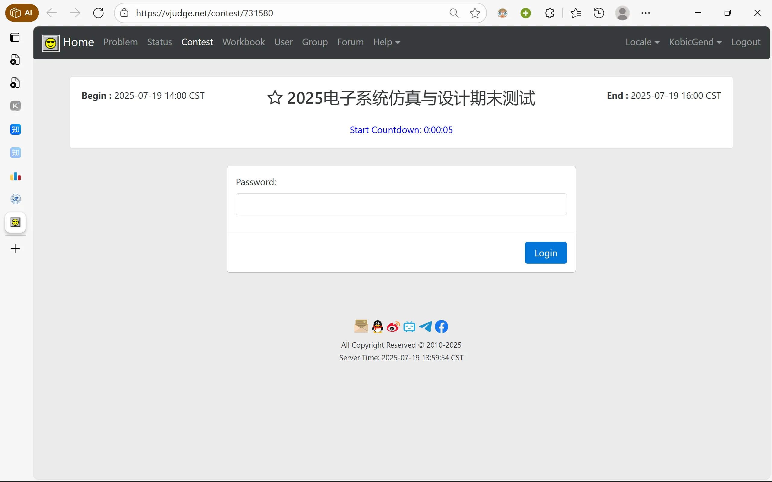 好一个期末考试