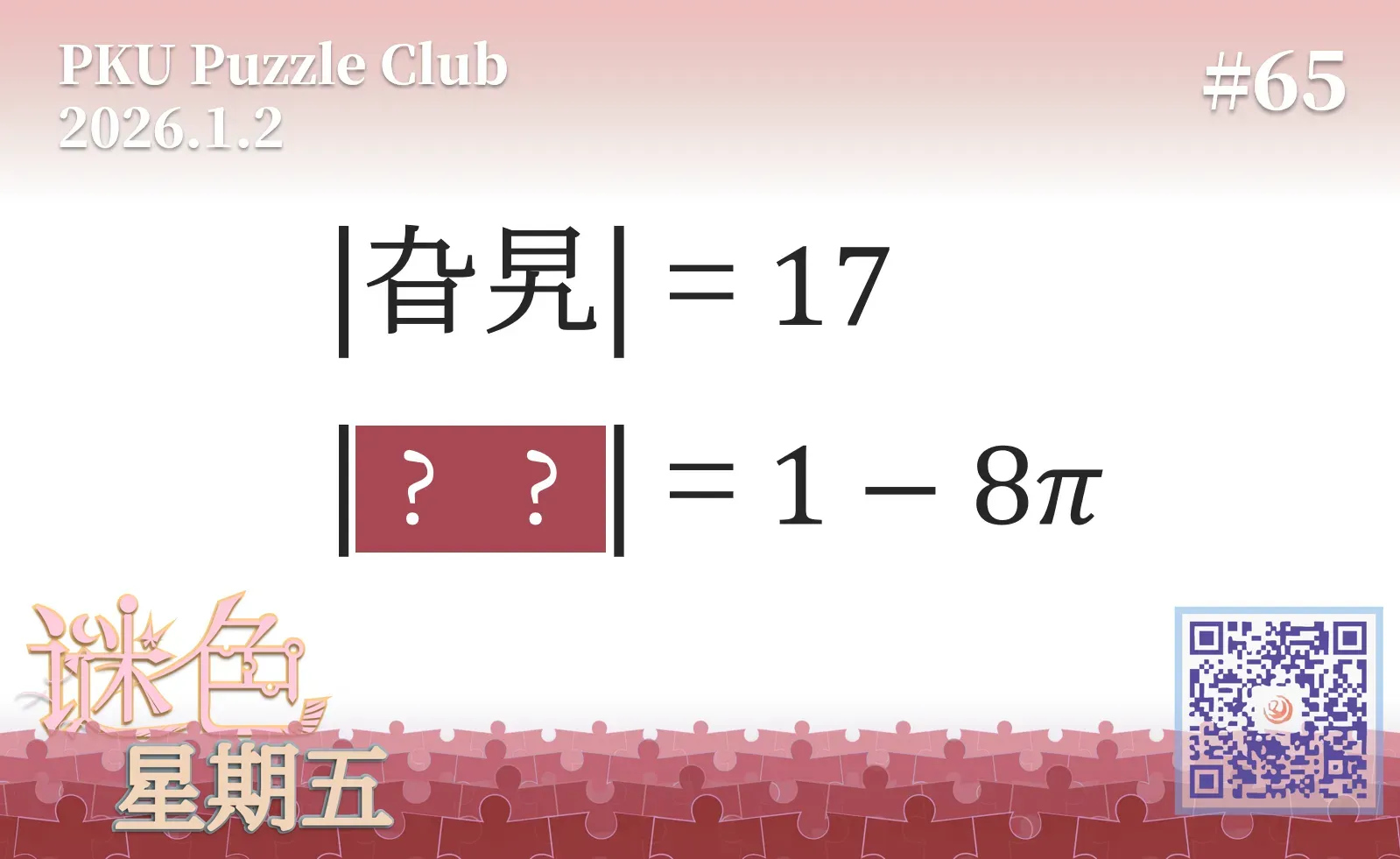 cover of previous post