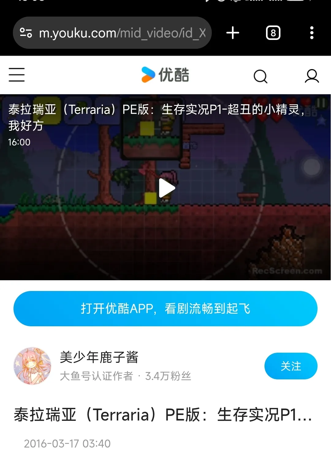 原來已經十年了嗎