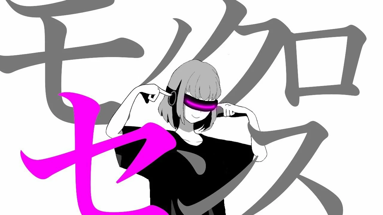 r-906 feat. 初音ミク - モノクロセンス